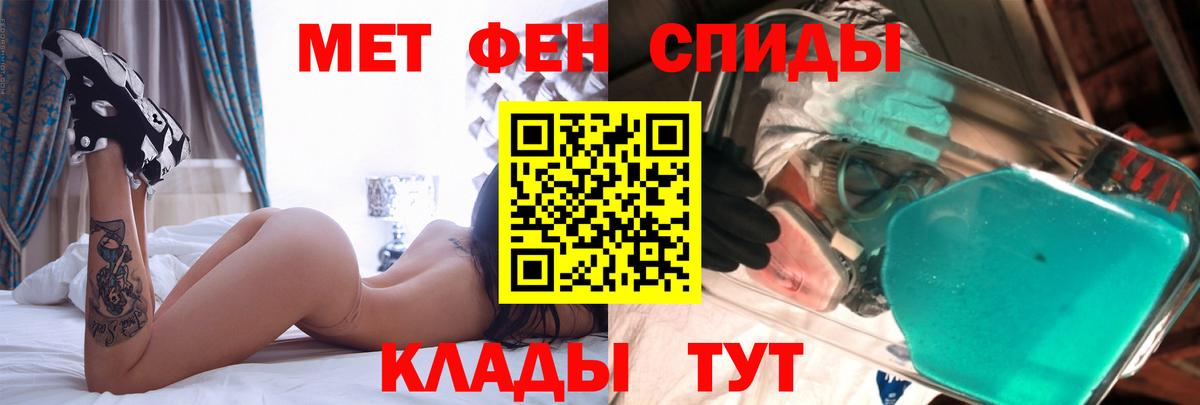 Горно-Алтайск  АМФ Розовый  Amphetamine  Вход с VPN 