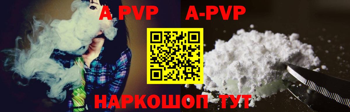 Alfa_PVP СК КРИС  А ПВП Соль  A-PVP Crystall  Вход с VPN  А ПВП  Горно-Алтайск 