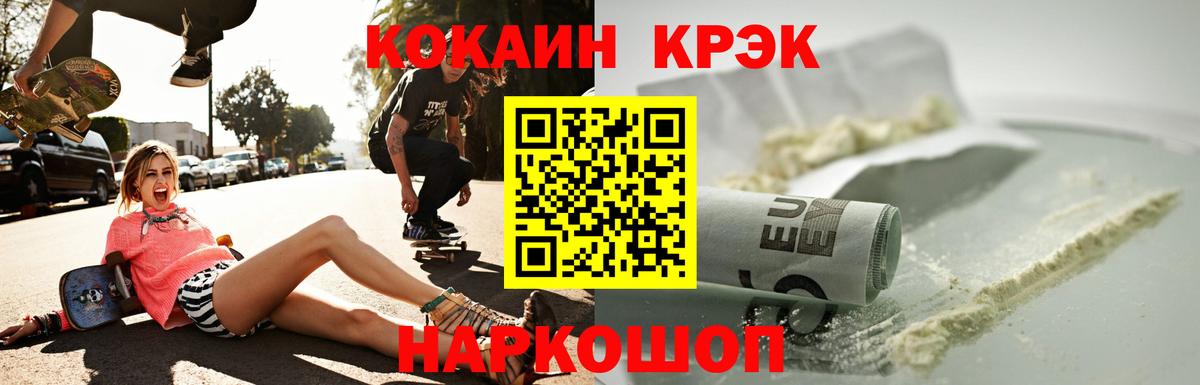 COCAIN Боливия Горно-Алтайск