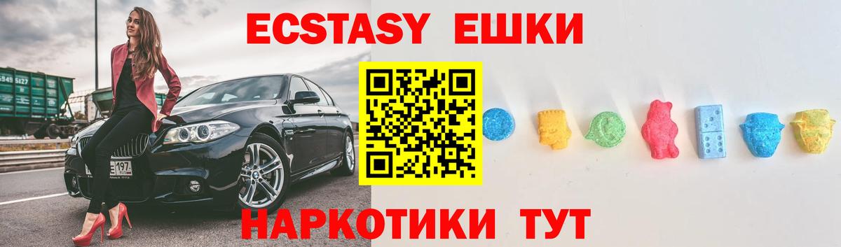 ЭКСТАЗИ 300 mg  ЭКСТАЗИ Cube  ЭКСТАЗИ  Вход с VPN  Горно-Алтайск 