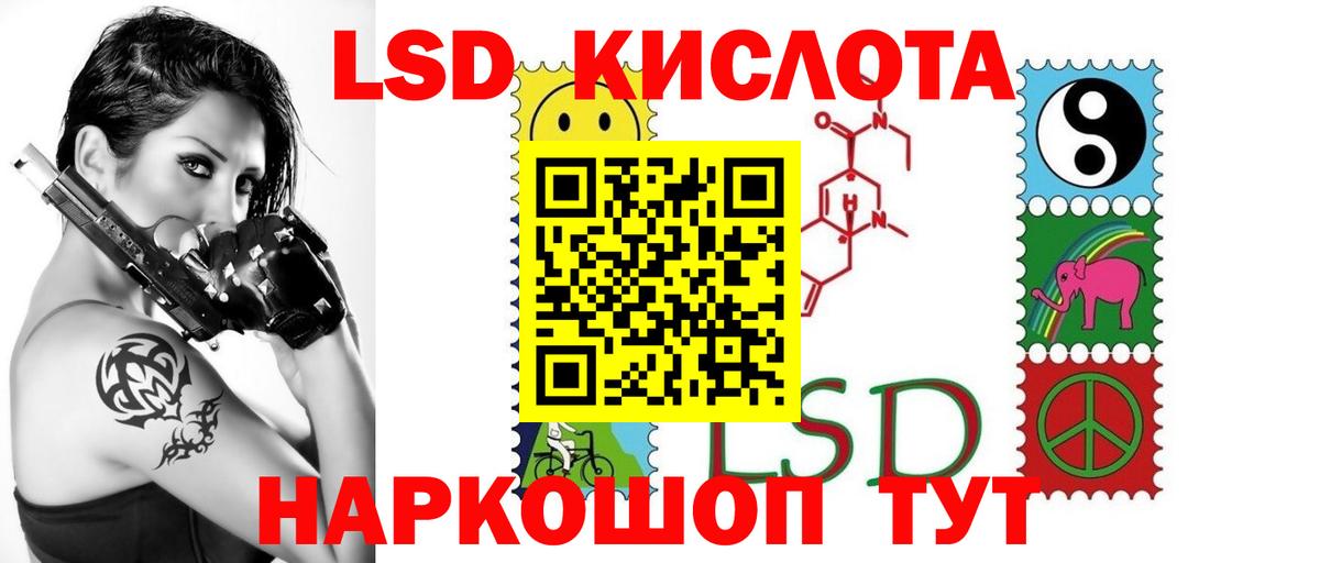 LSD-25 экстази  Вход с VPN  Горно-Алтайск  Лсд 25 экстази кислота  LSD-25 экстази кислота 