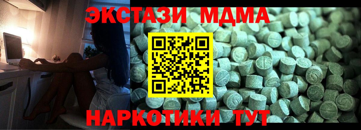 MDMA молли Горно-Алтайск