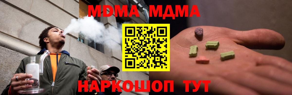МДМА  MDMA VHQ  Горно-Алтайск  Вход с VPN  МДМА VHQ 
