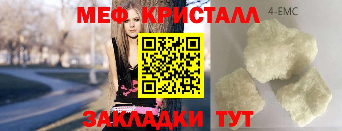 Меф VHQ  Меф мяу мяу  Горно-Алтайск  Вход с VPN 