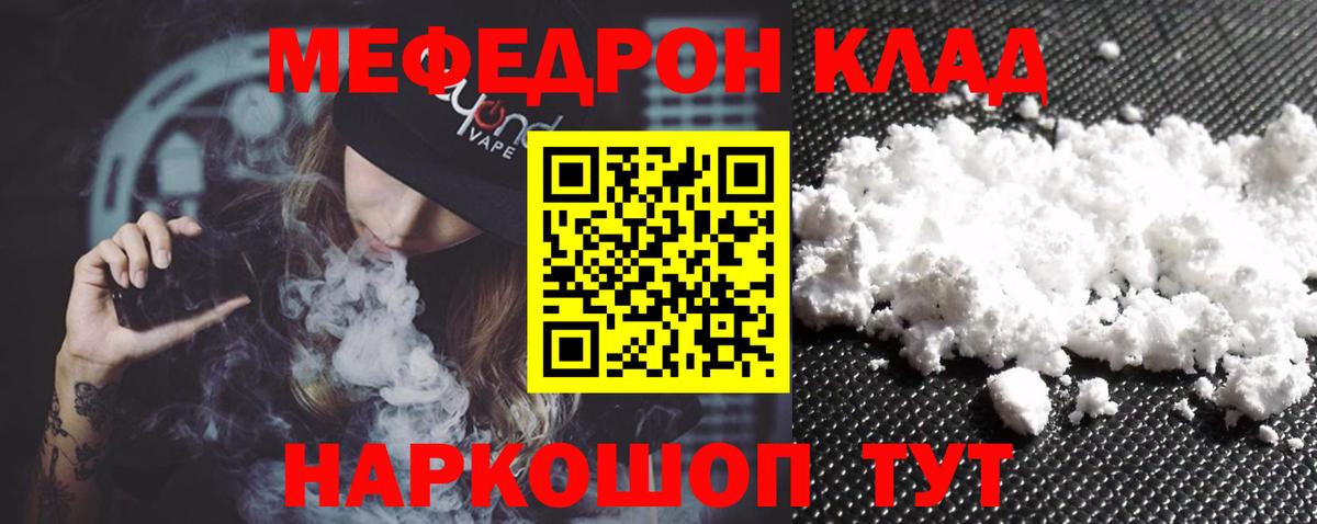 Меф мука Горно-Алтайск