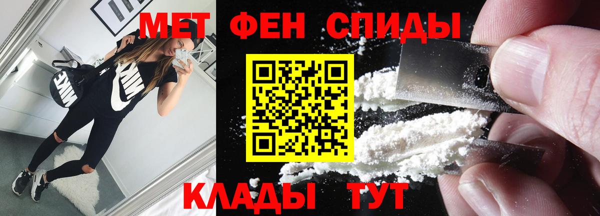 Метамфетамин винт  Вход с VPN  Горно-Алтайск 