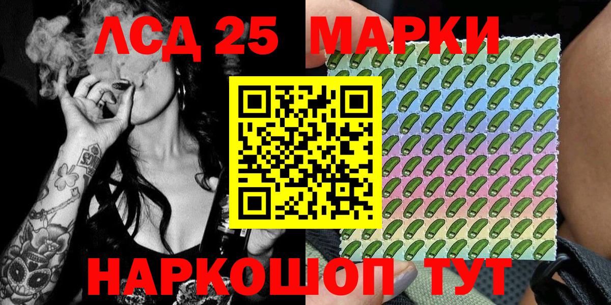 Горно-Алтайск  Марки N-bome 1,5мг  Вход с VPN 